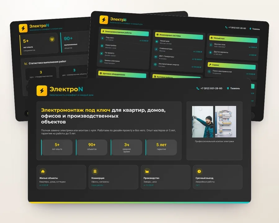 Презентация компании «ЭлектроN»